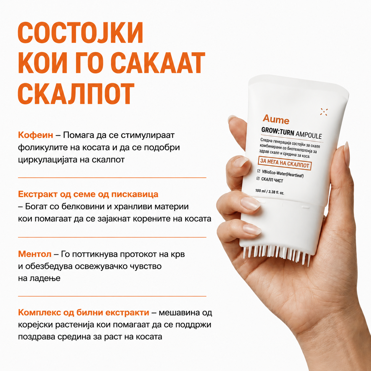 Корејски #1 Серум за раст на коса