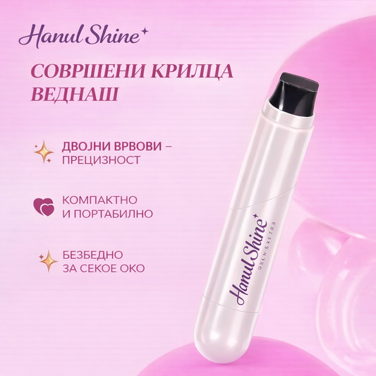 Hanul Shine Печат за Еyeliner