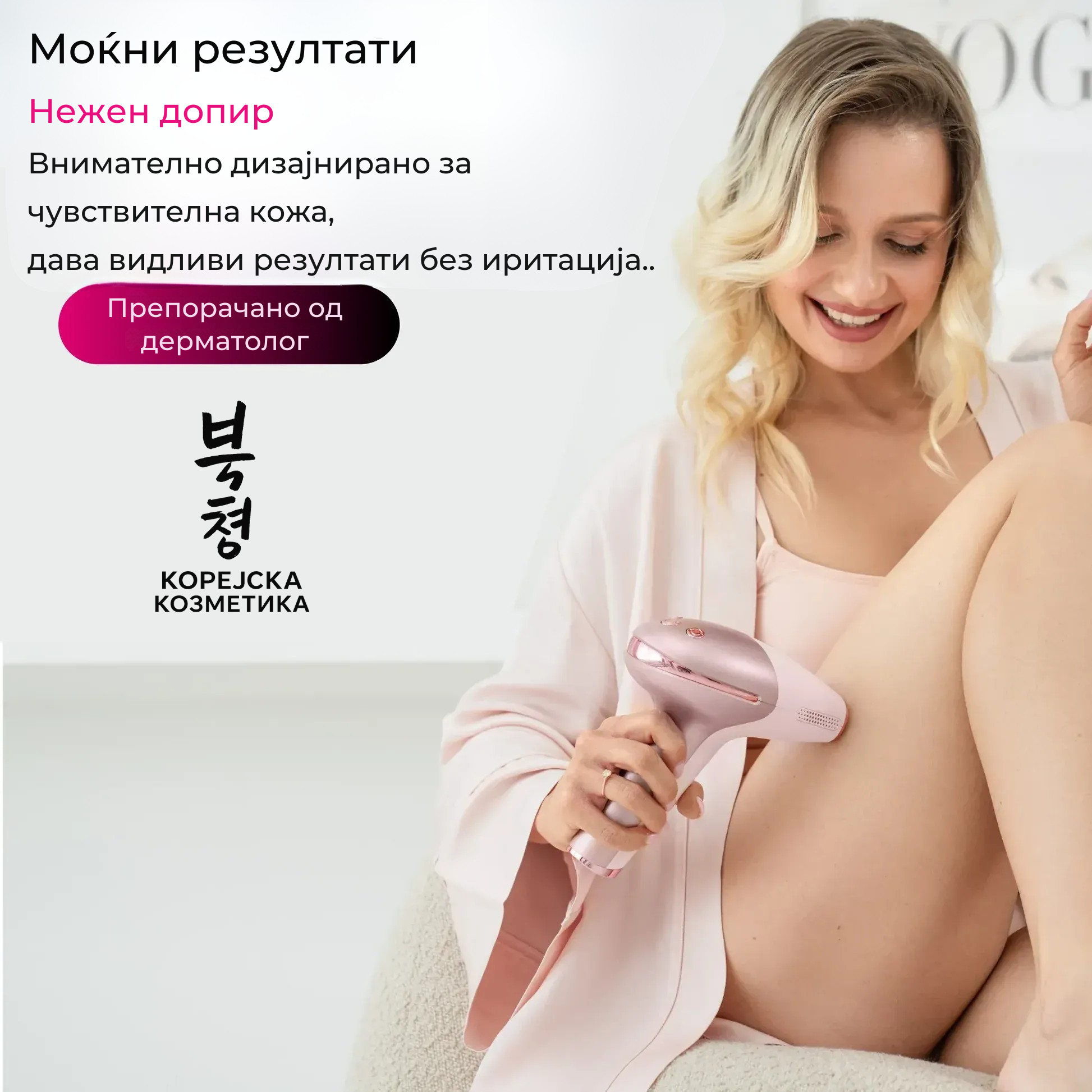 Фотоепилатор Hanul Shine® Pro X1®